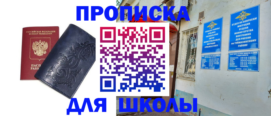 миграционный учет в Осинниках