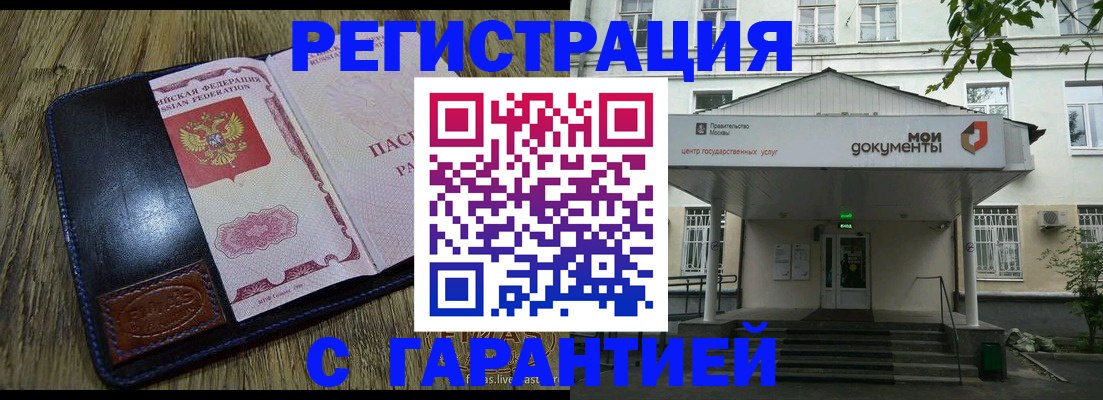 временная регистрация для всех в Осинниках