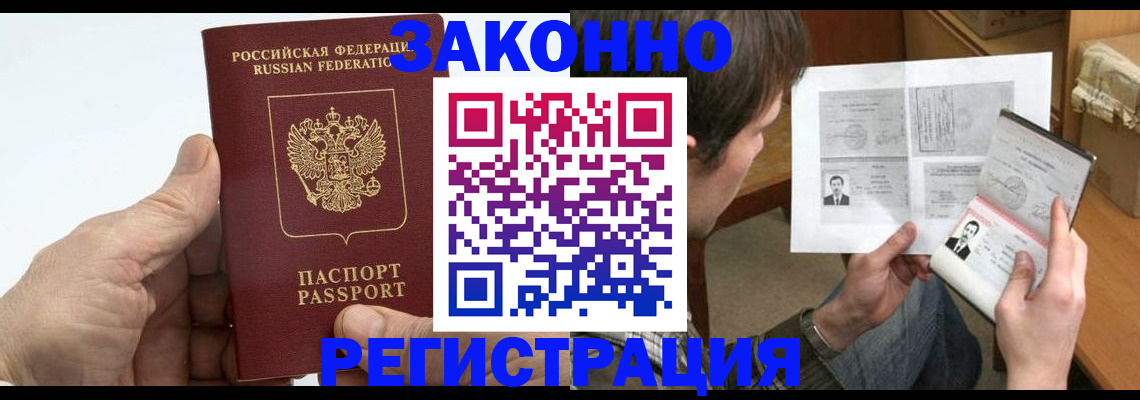 прописка от собственника в Осинниках