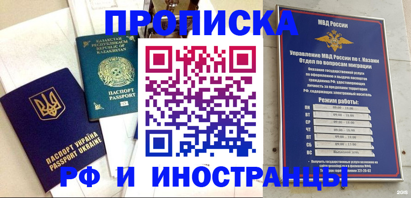 временная регистрация законно в Осинниках
