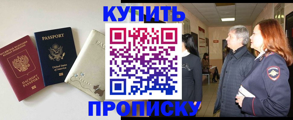где прописаться в Осинниках