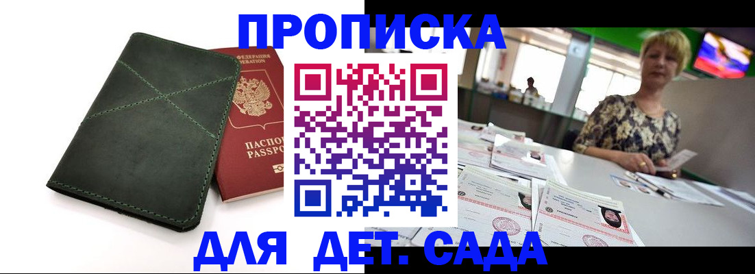 регистрация для школы в Осинниках