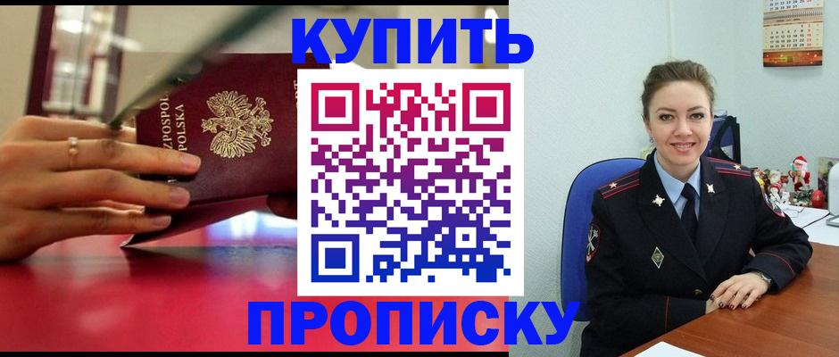 временная регистрация адрес в Осинниках