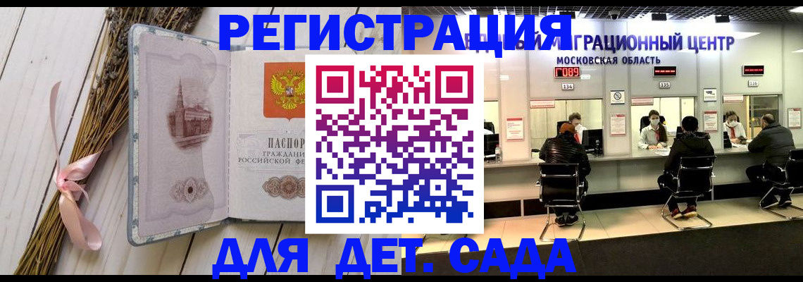 где прописаться в Осинниках