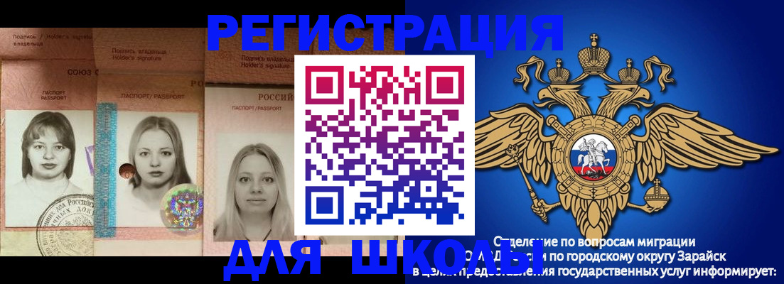 прописка законно в Осинниках