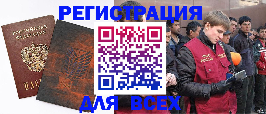 прописка для кредита в Осинниках